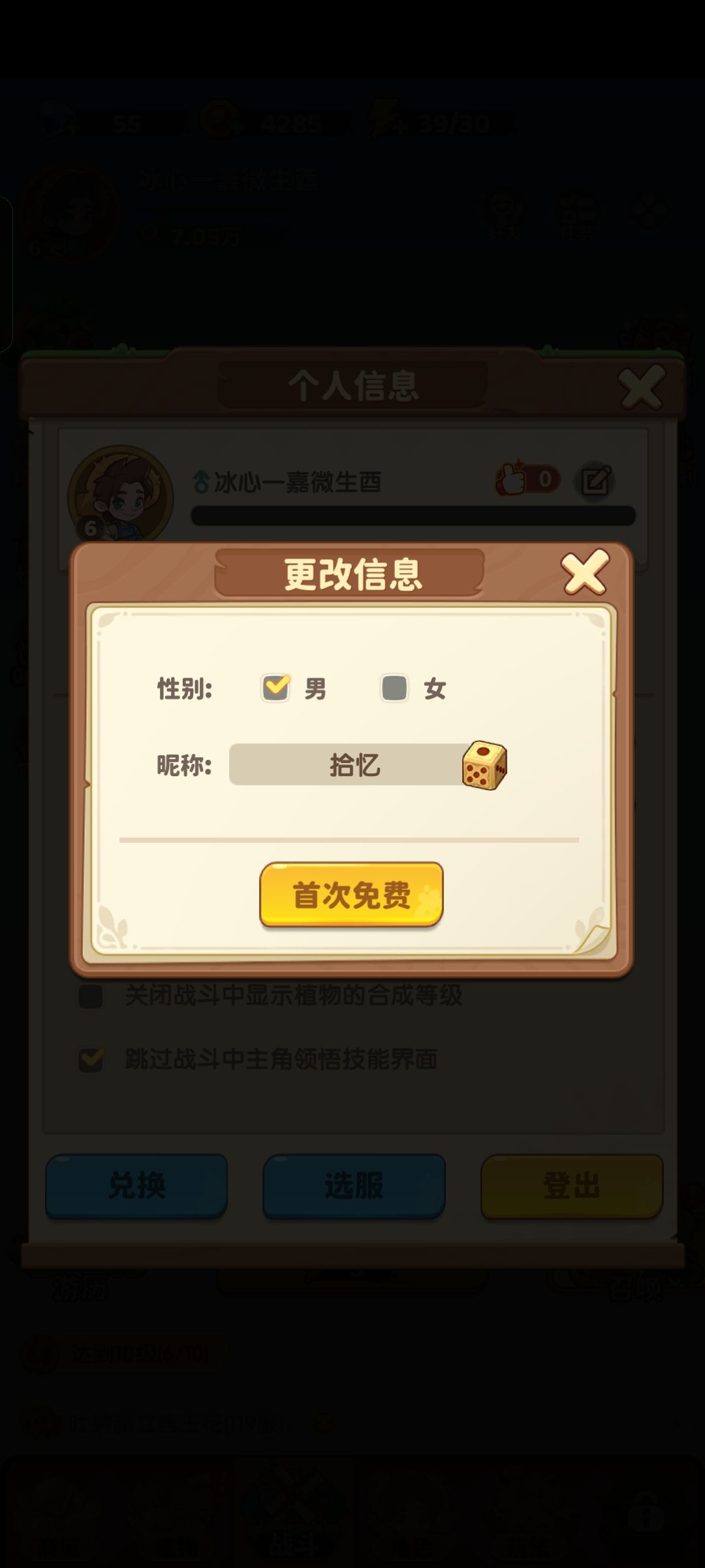 好多bug啊 1