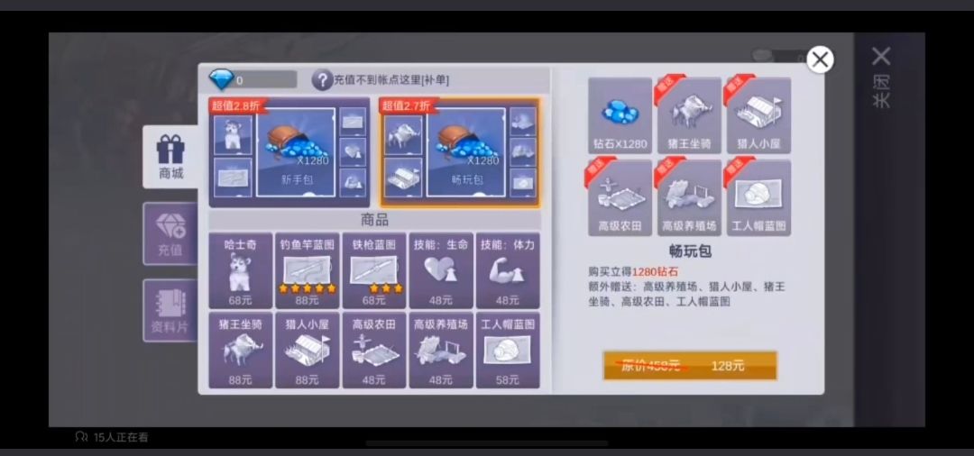 吃相这么难看,迟早要没 1
