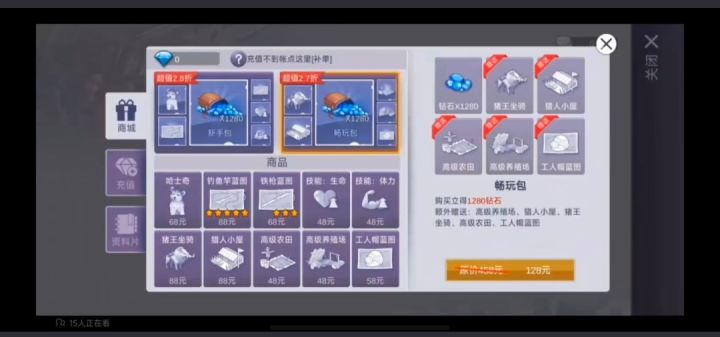 吃相这么难看,迟早要没截图