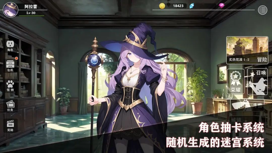 奇幻冒险，《异世界迷宫》新游预约已开启！ 2