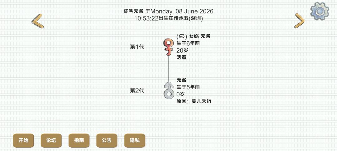 这是谁的家 2