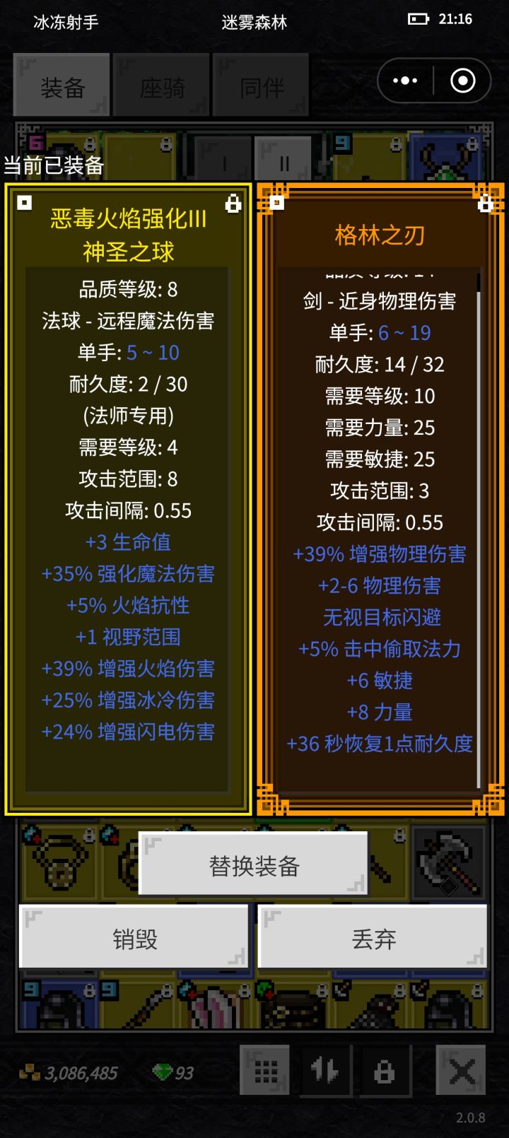 带经验套也能出好奇？截图