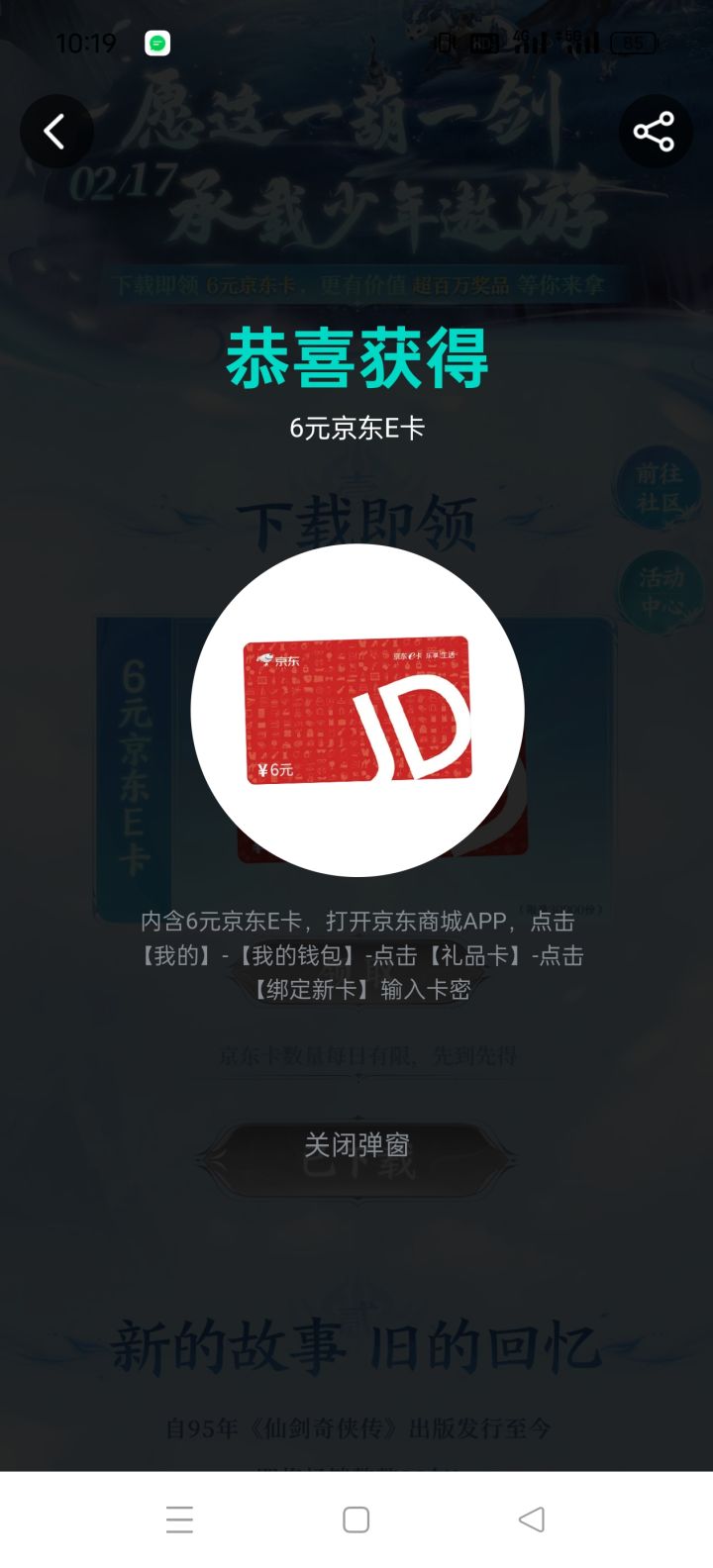 也没给卡密啊截图