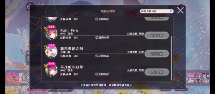 为小奏入的坑,她是爱我的,60抽池子毕业截图