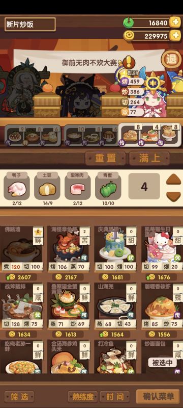 用白菊花算分优化问题请教贴