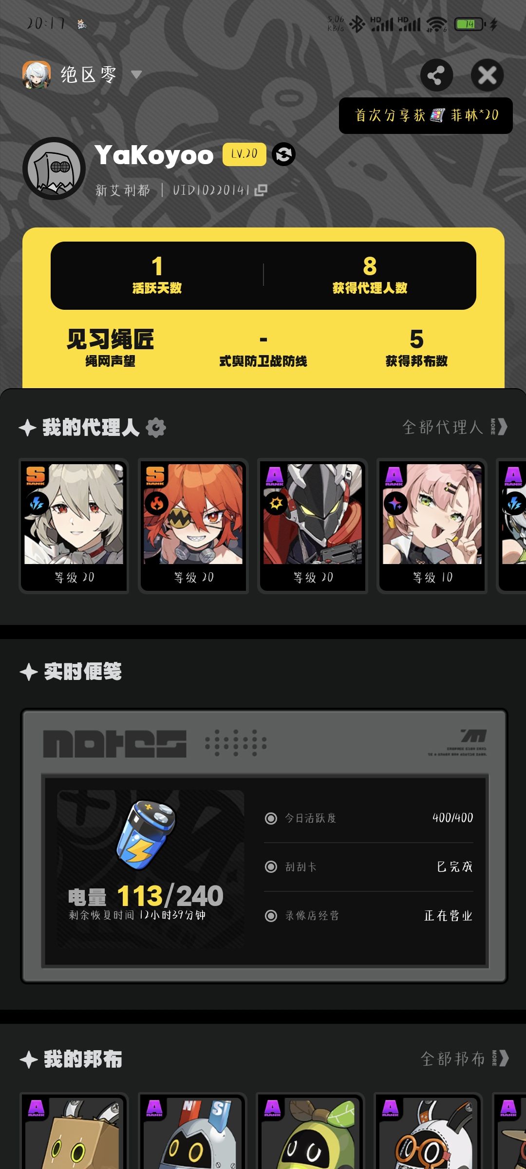 绝区零!爽! 1