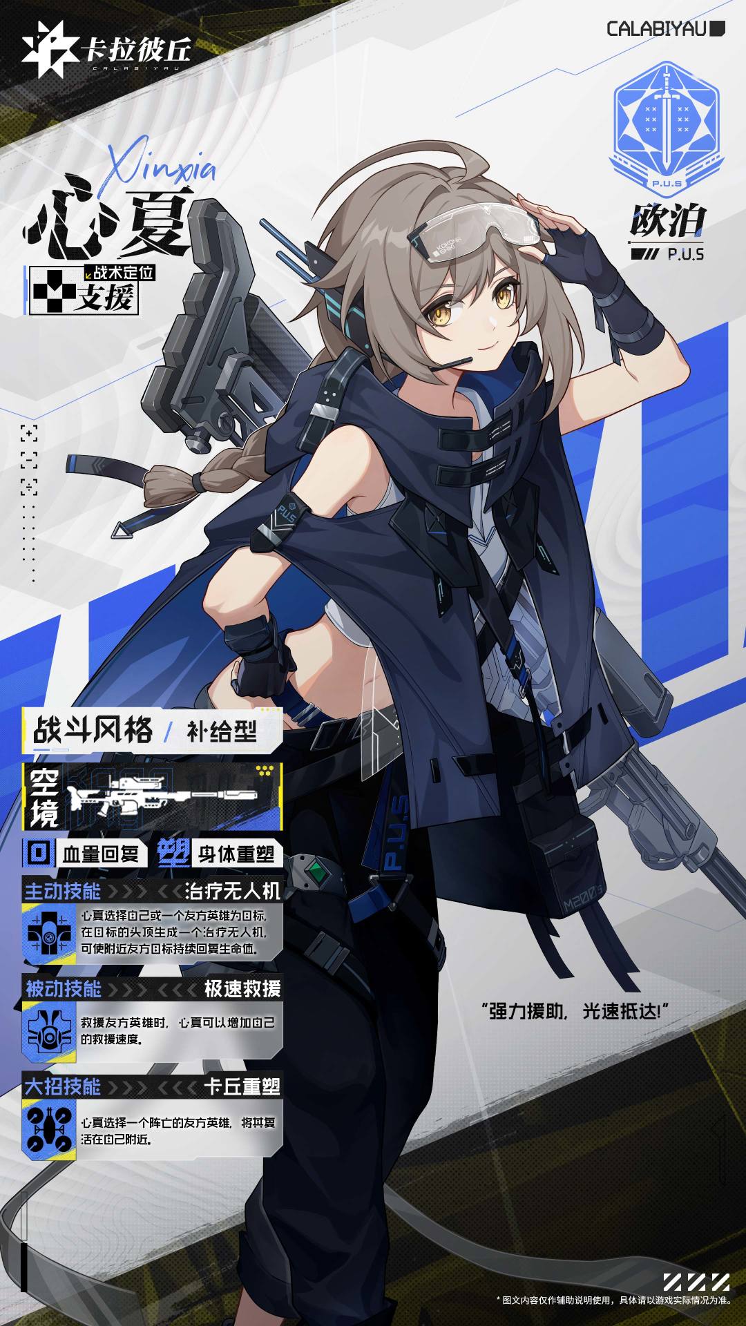 【超弦体情报】心夏截图