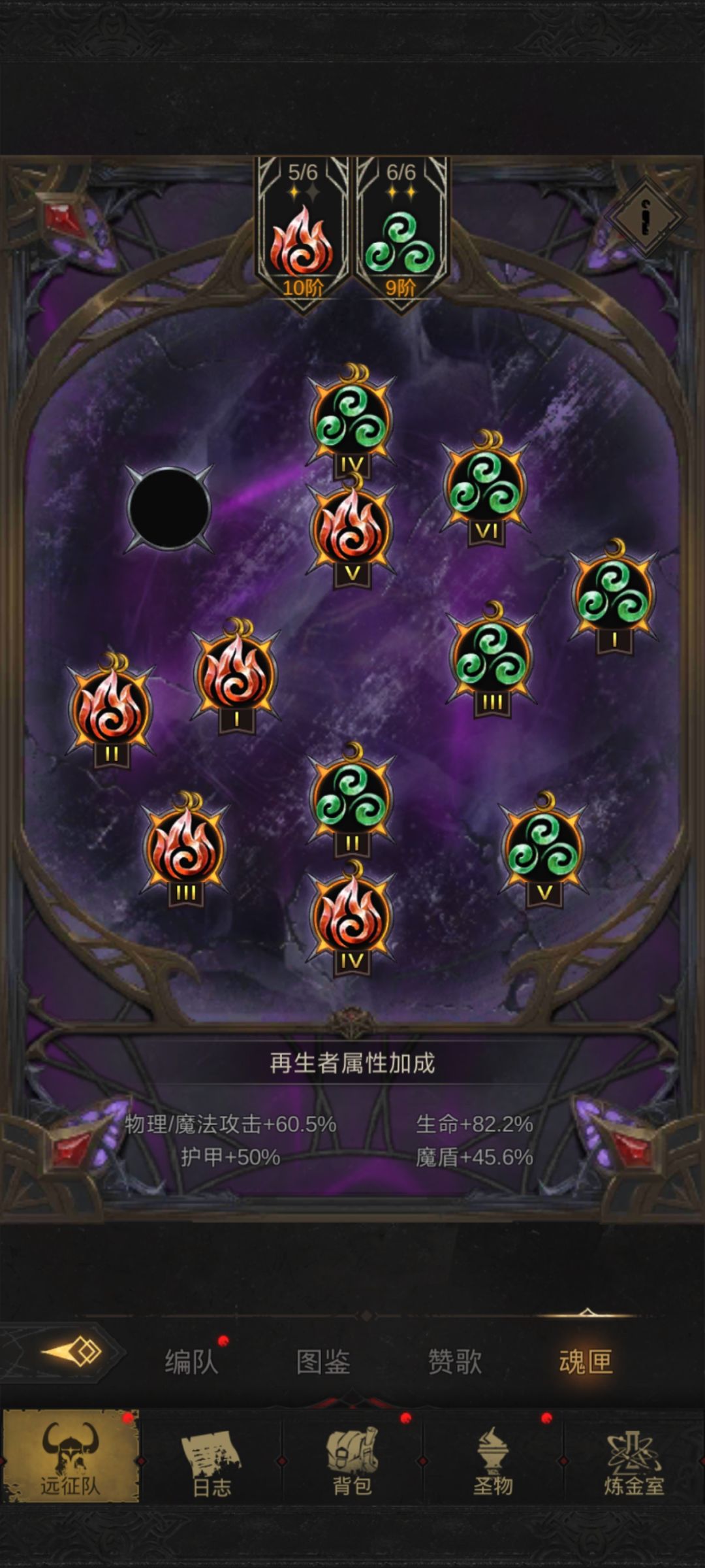 为啥卸了还升阶了 1