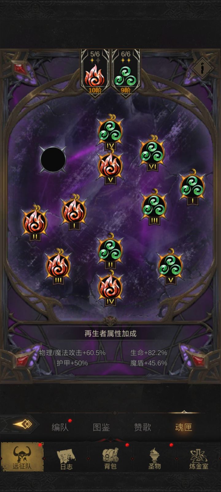为啥卸了还升阶了截图