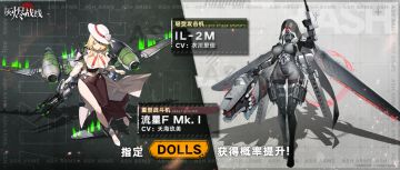 【PICK UP！列装解禁】常驻UP轮换