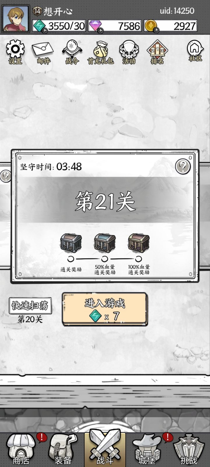 两个月没玩有多少体力？截图