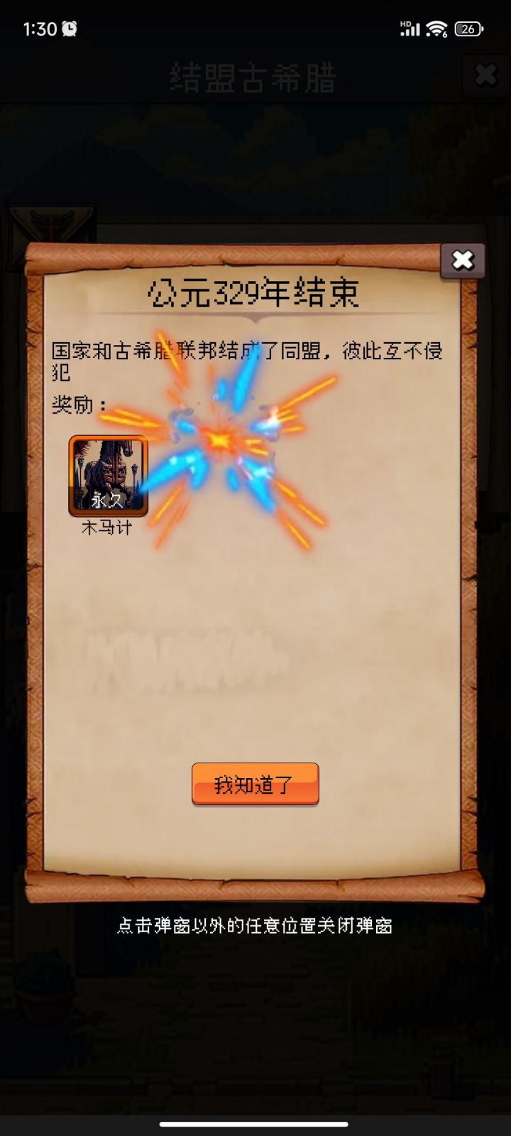 论坛打卡第三天截图