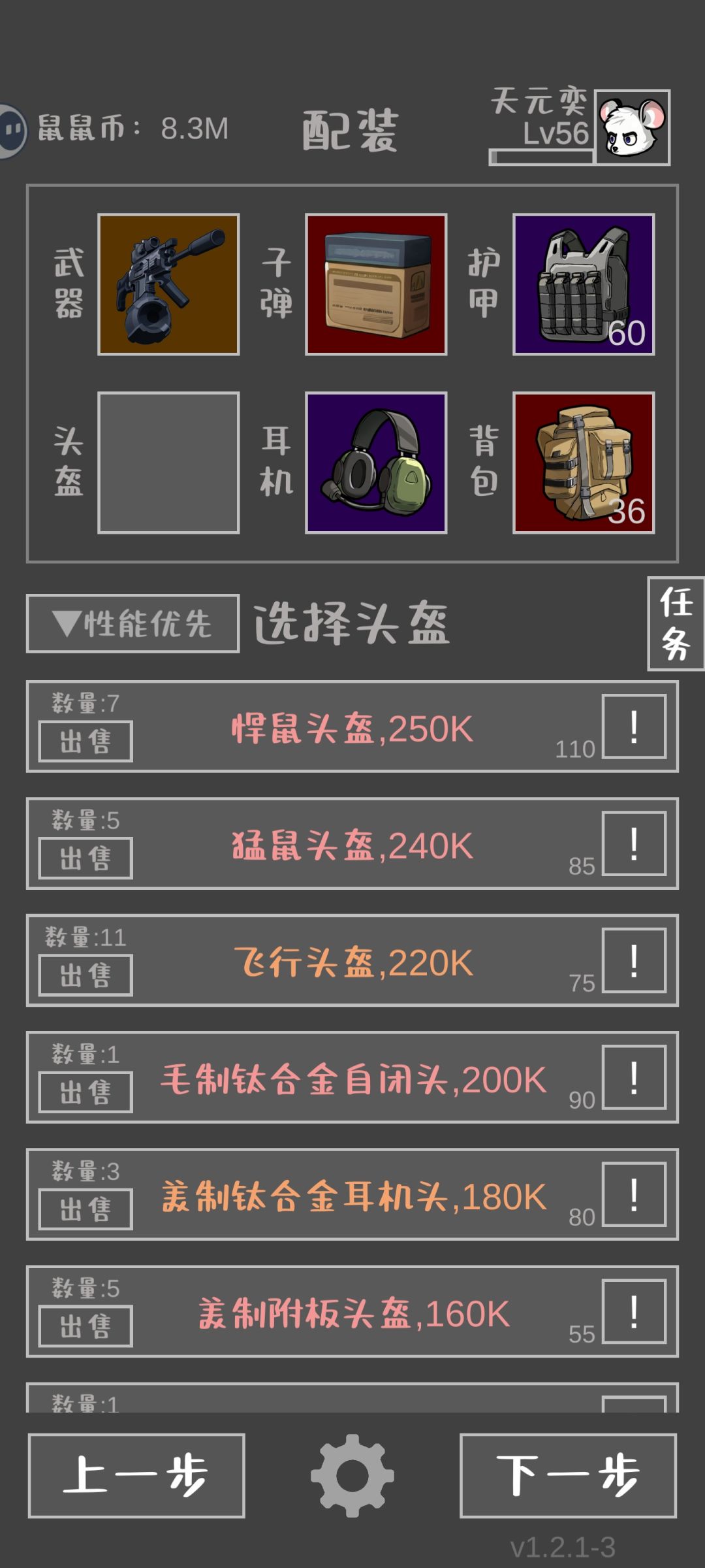小小boss,随便打, 1