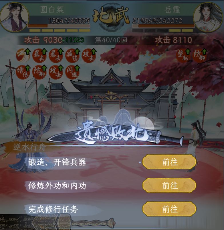 华夏千秋中原现状 1