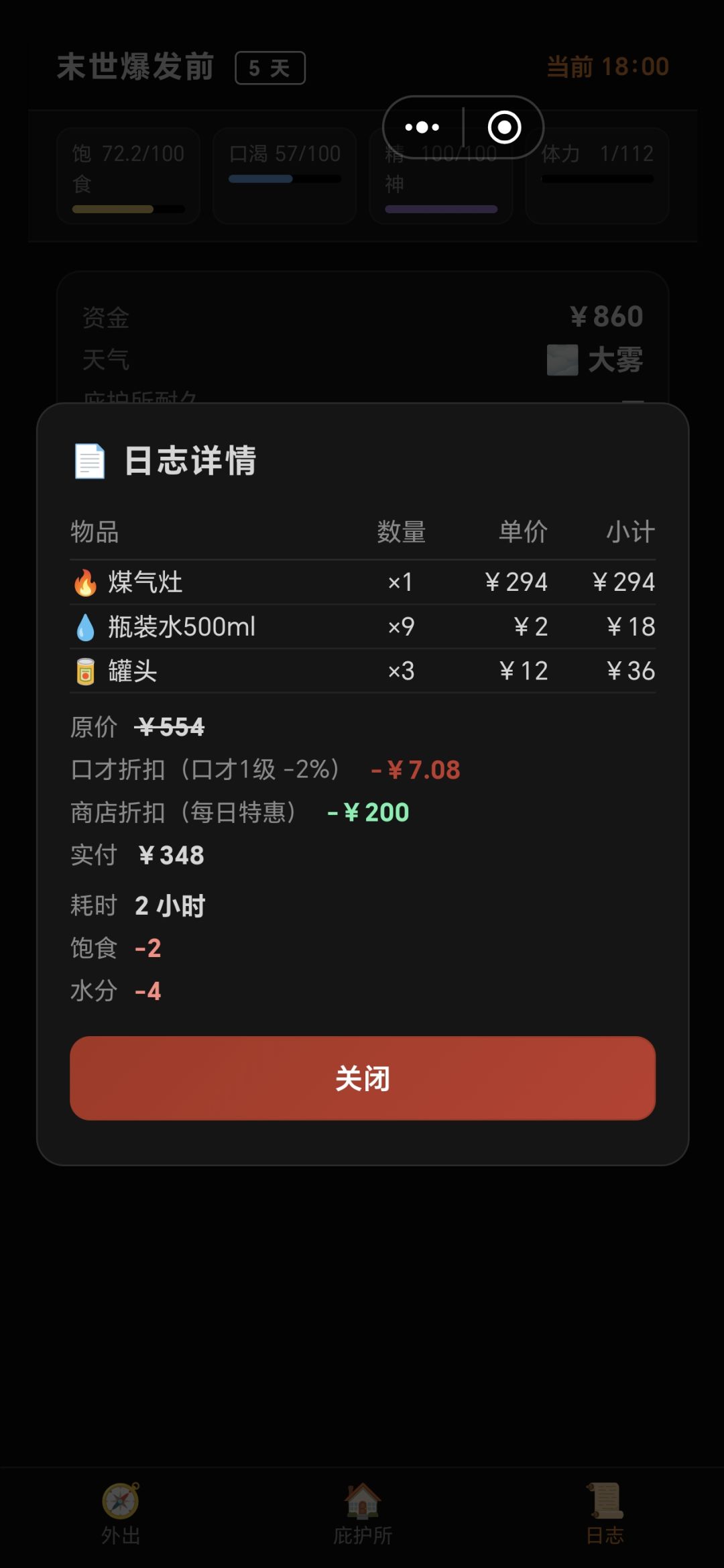 买了打折的煤气灶,为什么没有啦 1