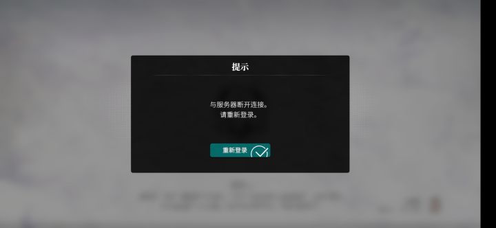 进不去了截图
