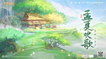 活动速报丨孟夏蝉鸣催新耕，耕种可兑换限定战灵碎片与元神四选一