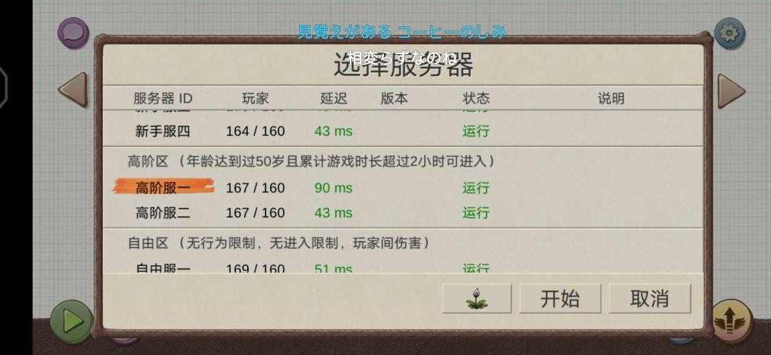 地铁 老人 手机 1