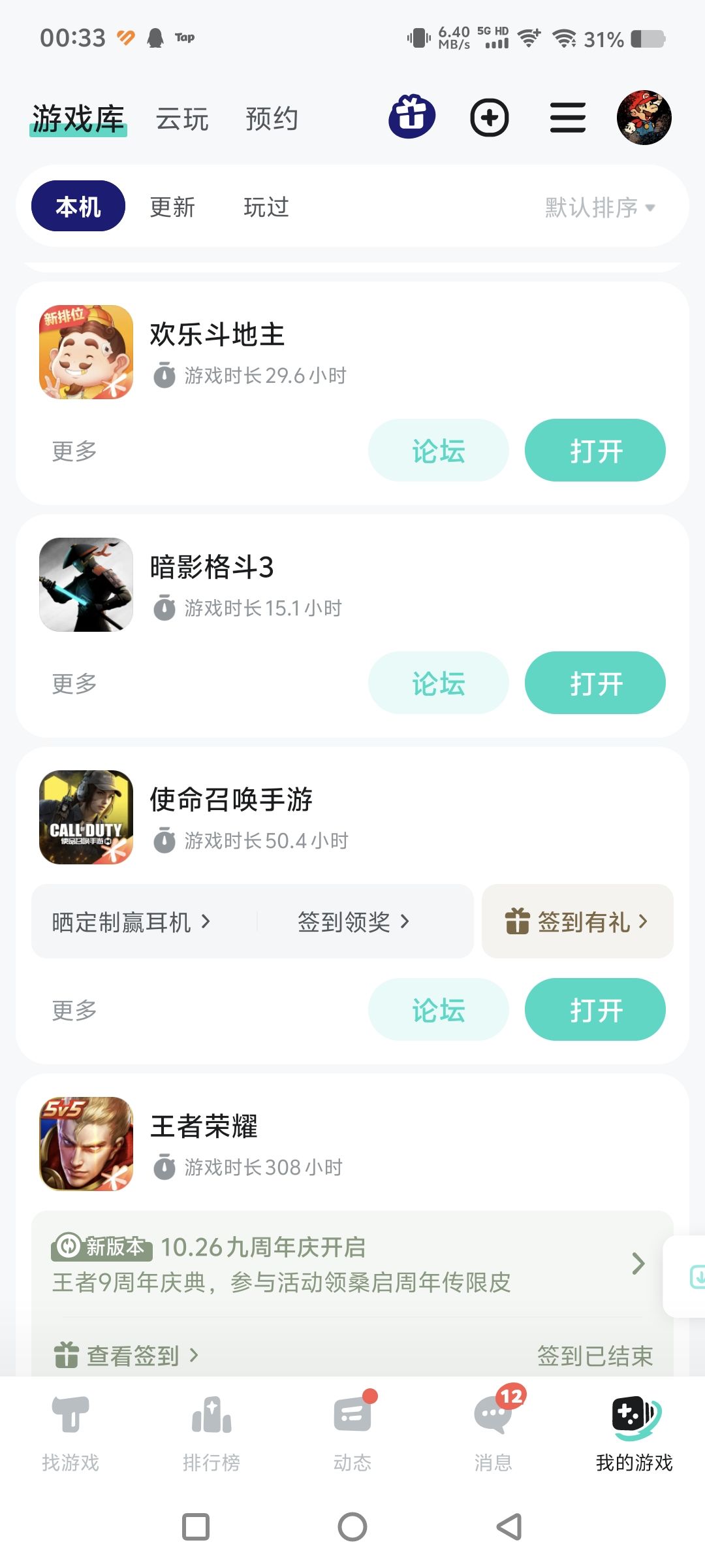 玩了15个小时,我的人物呢?装备呢? 1