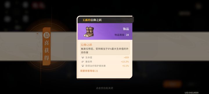 坑爹鞋子截图