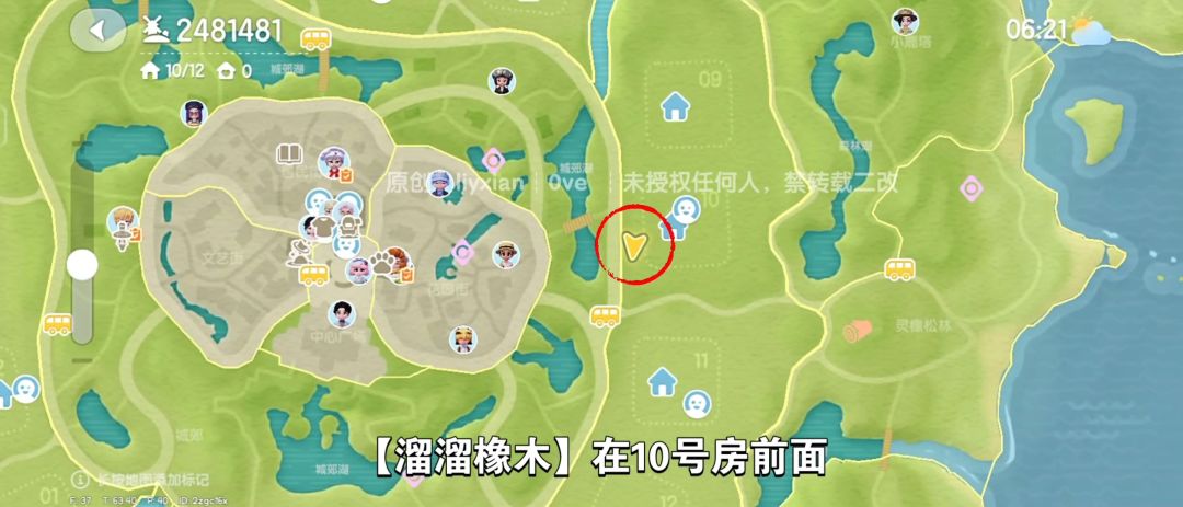 【心动小镇】(3.19)溜溜橡木&无暇萤石 3