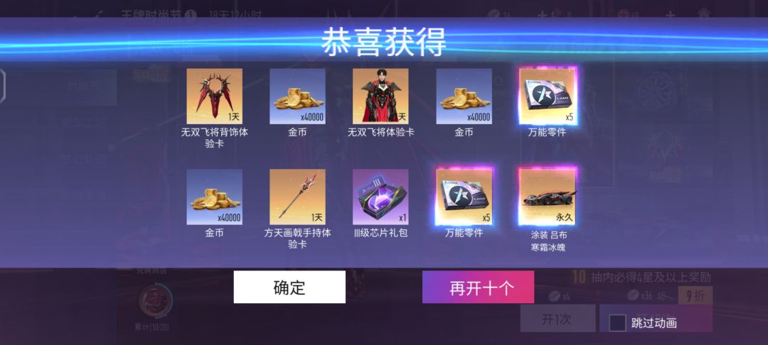 回归第一发十连 1