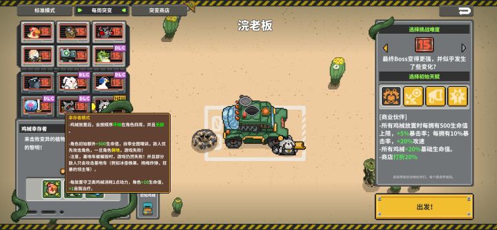 机械幸存者太让人沮丧了截图