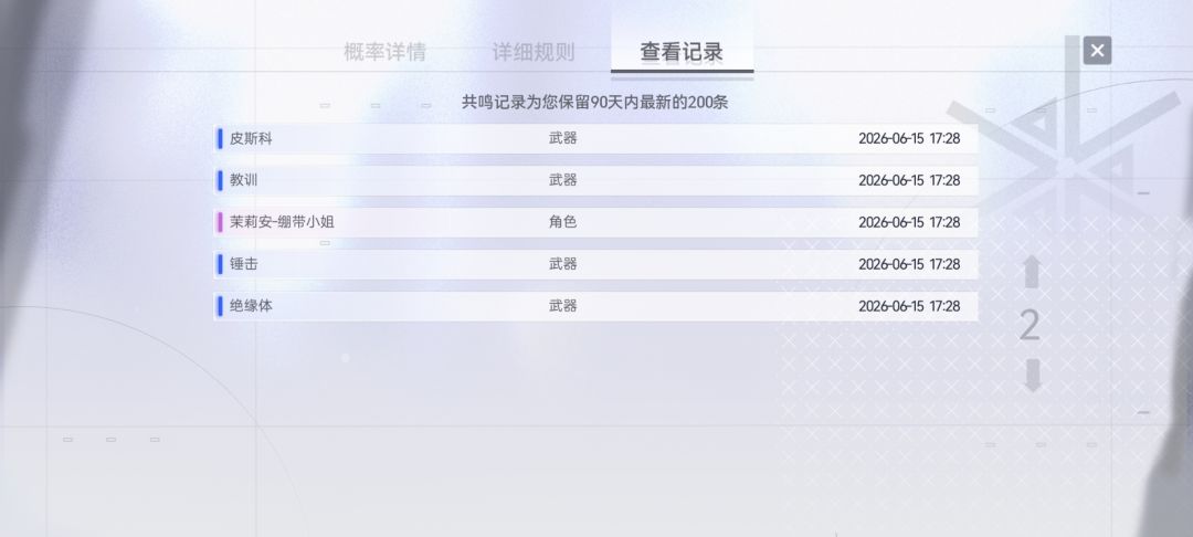 别闹我垫池子呢，你还我抽数 2