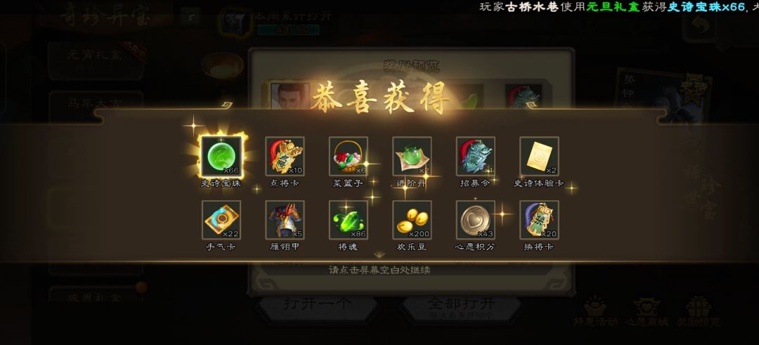 马年吸欧气 3