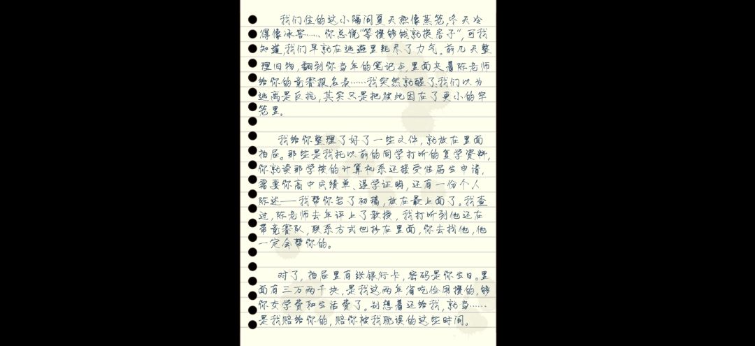 有剧透慎看 3
