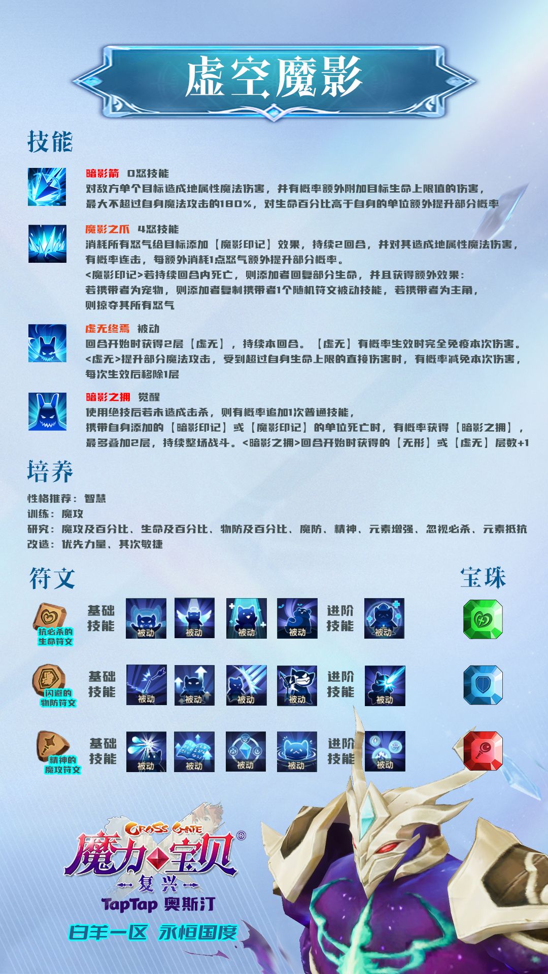 虚空魔影截图