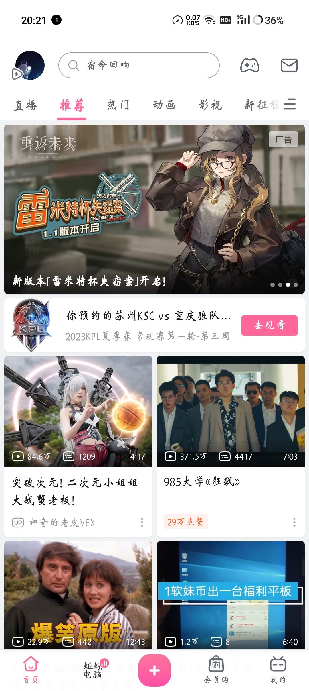 换个广告吧 1