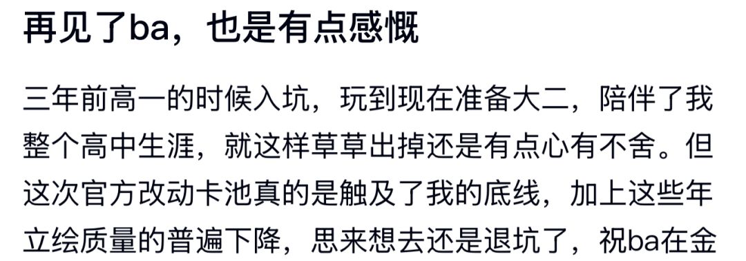 掀起退坑潮!卡池改动与立绘质量引发争议 1