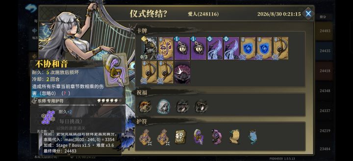 榜一牛逼截图