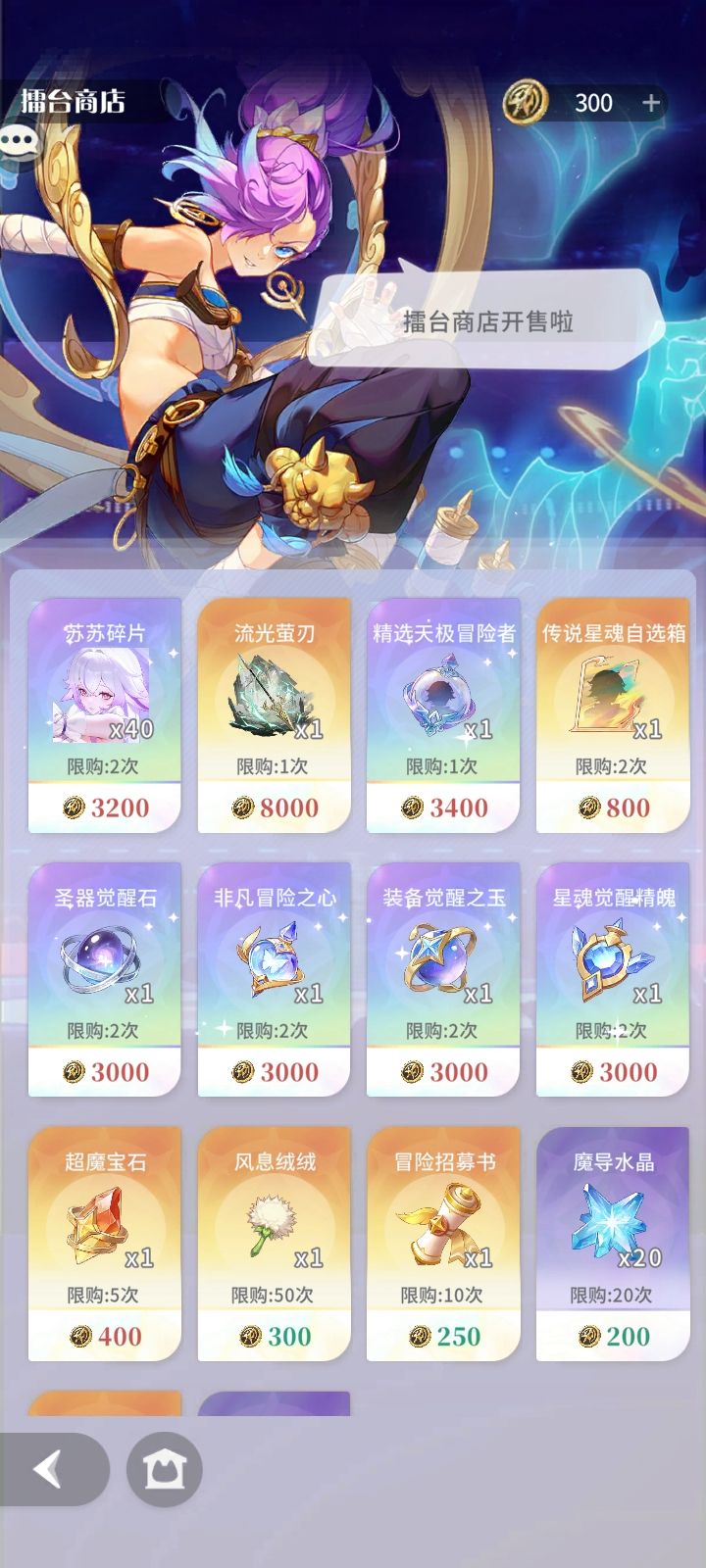 评价一下重新返场的命运之夜 1