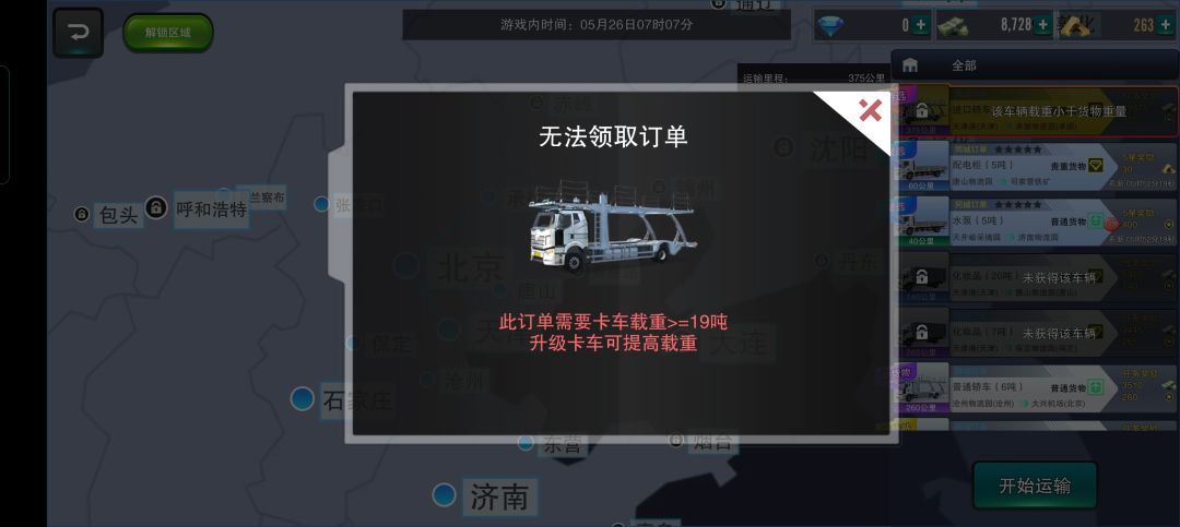 车辆的吨位怎么看 1