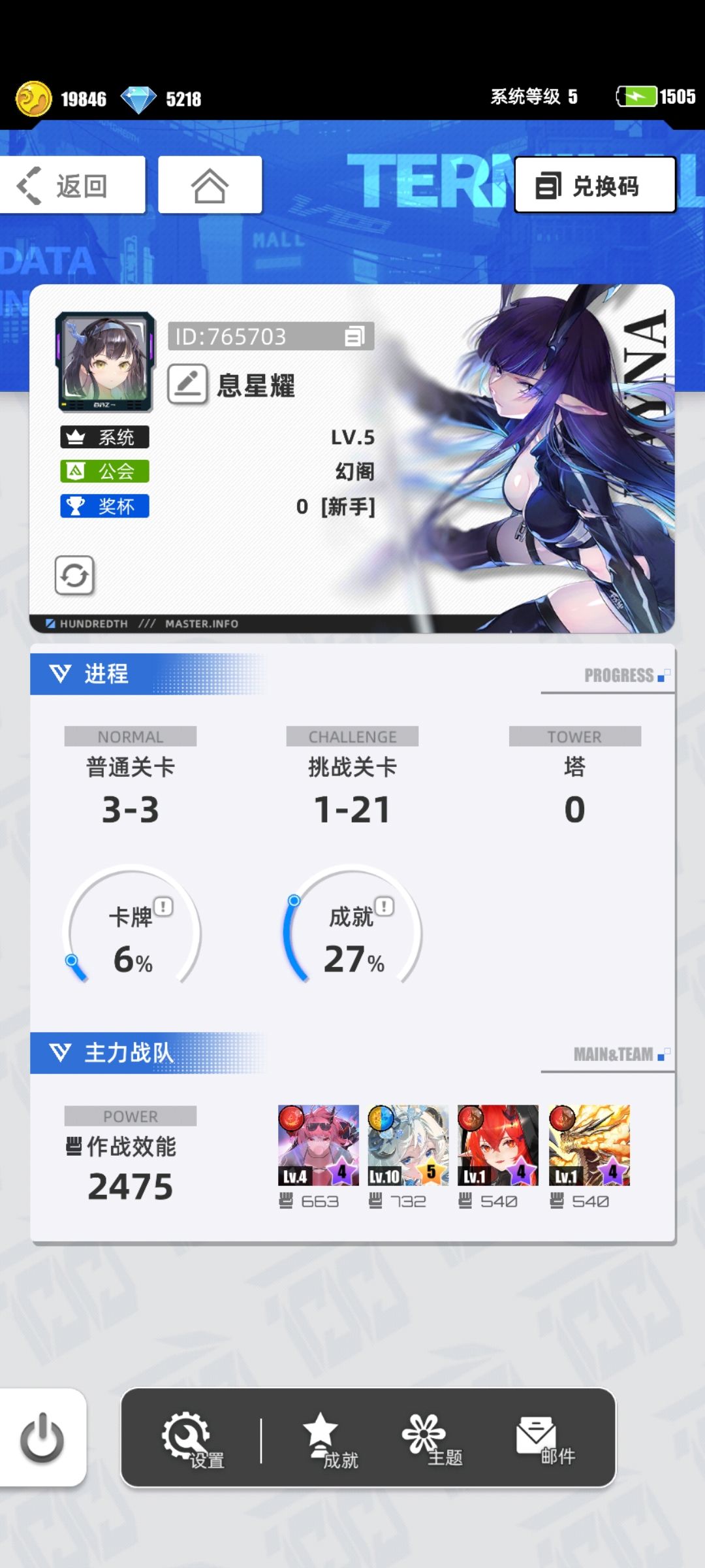 【我的百分之一】+【赛博朋克2077】 2