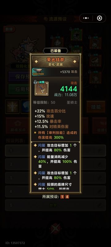 弱化飞盾过炼狱20攻略