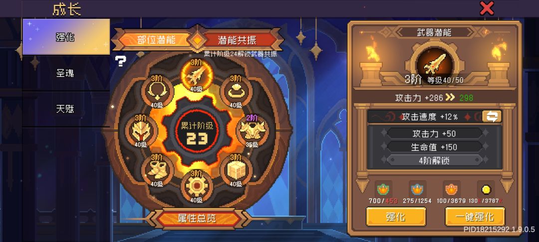 为啥试炼390层跨度超大 2
