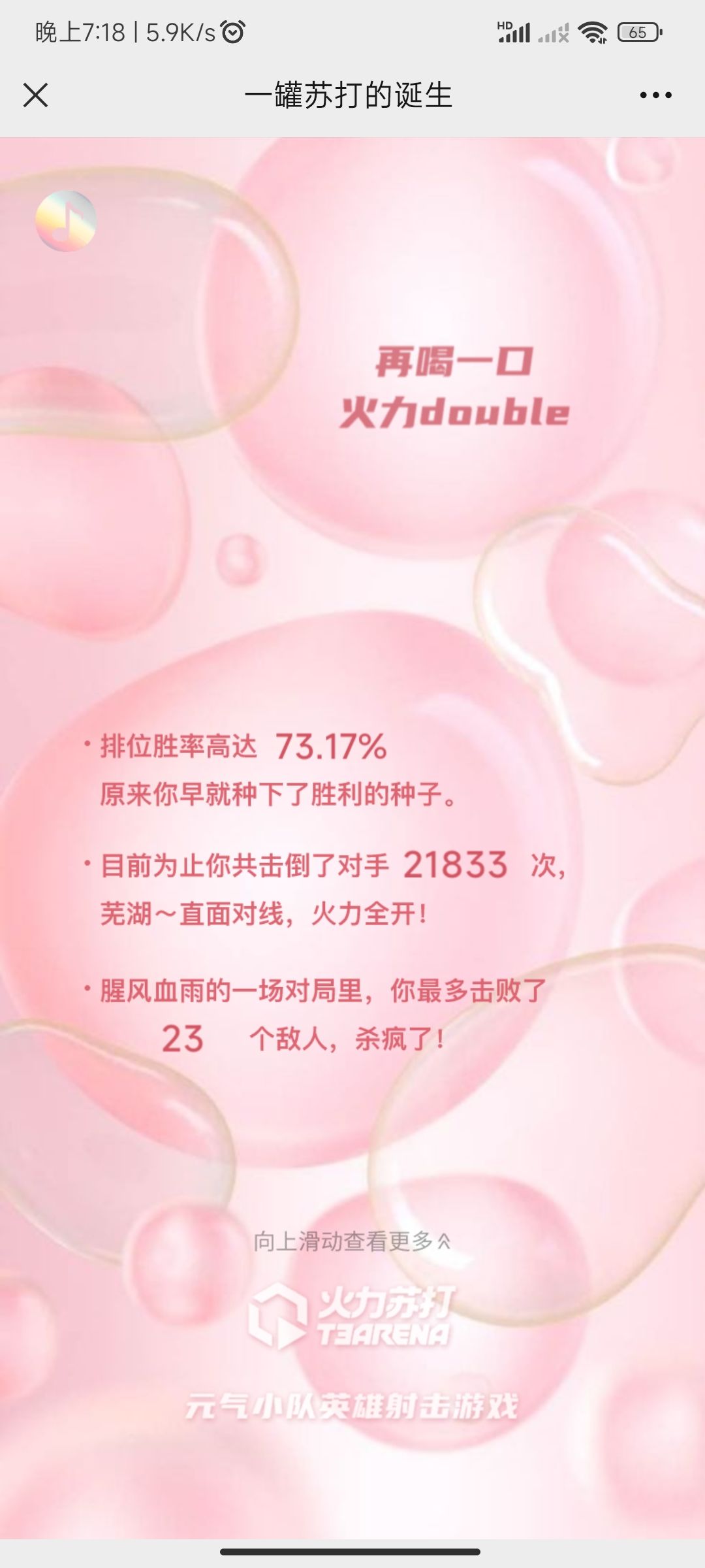 半远古玩家 2