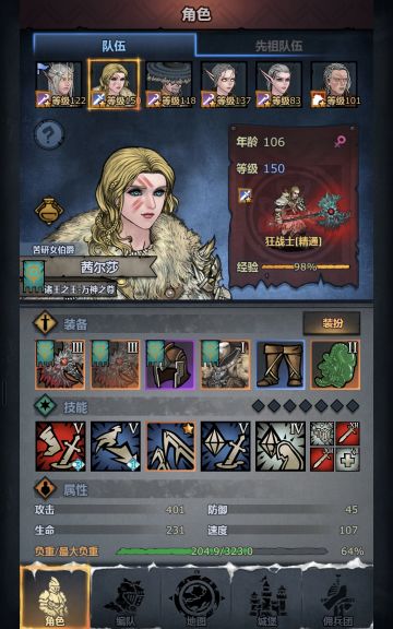 【小公主转职】小公主一级三转全职业传家宝