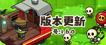 版本更新|新活动！新副本！