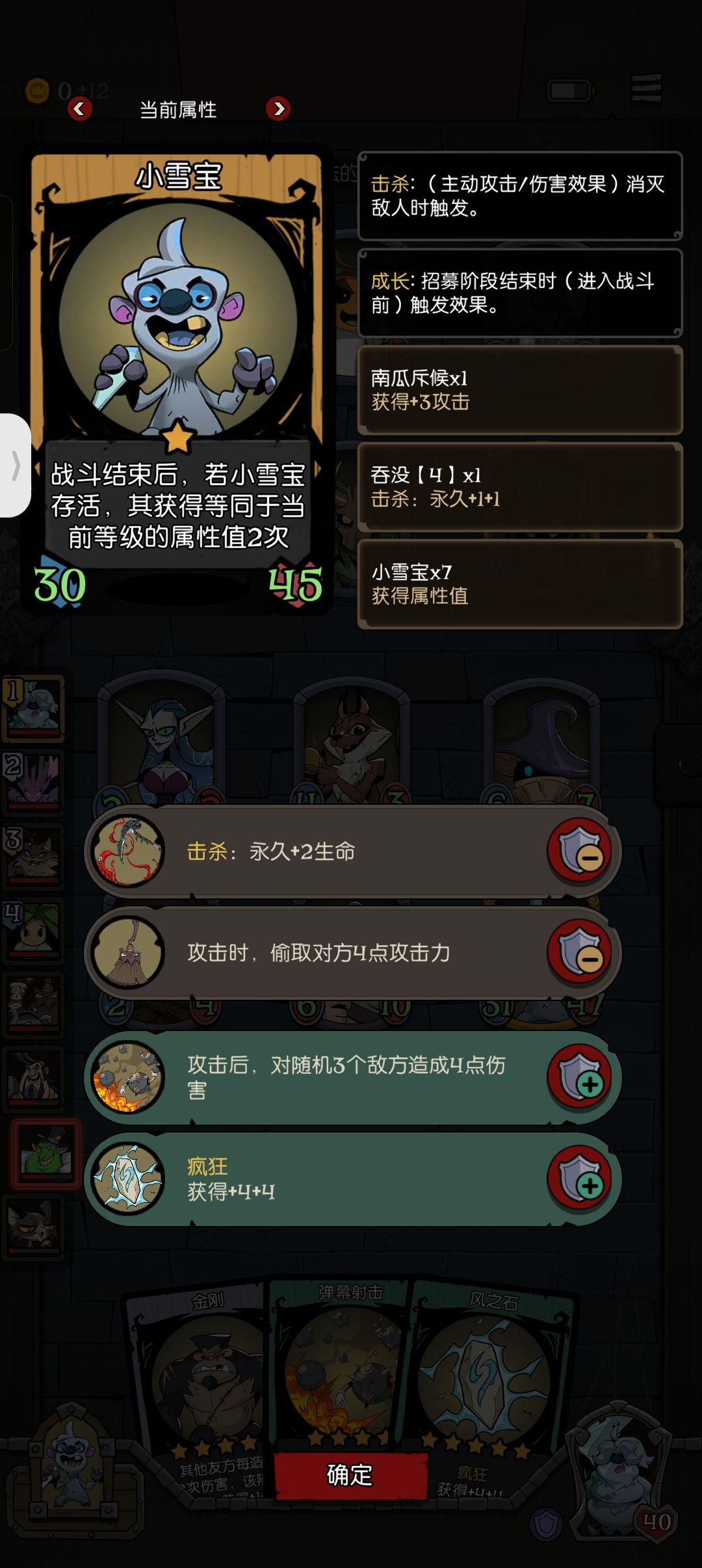 联机模式里比较有意思的两个技能 2