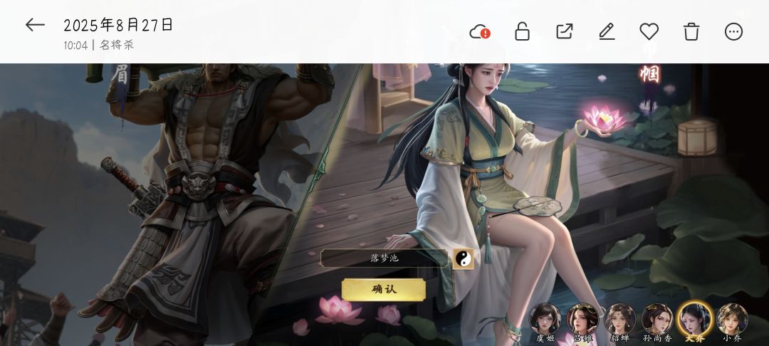 我与名将杀的故事 3