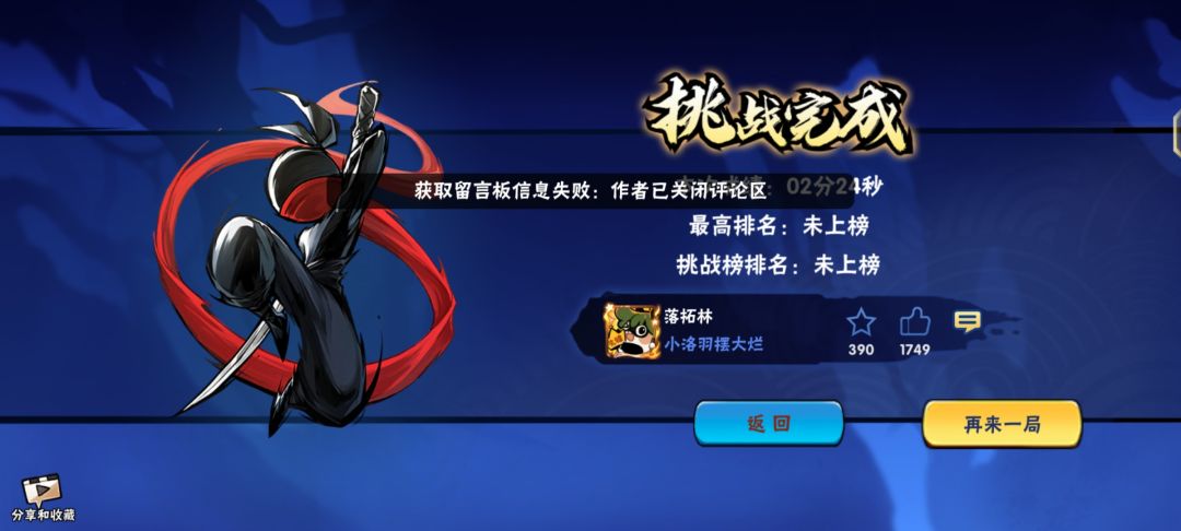 还知道关评论区呢 1