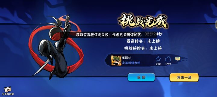 还知道关评论区呢截图