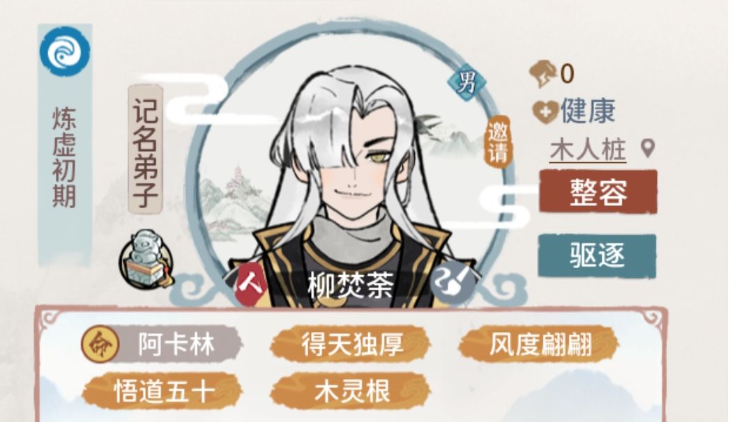 万象石，岩羊截图