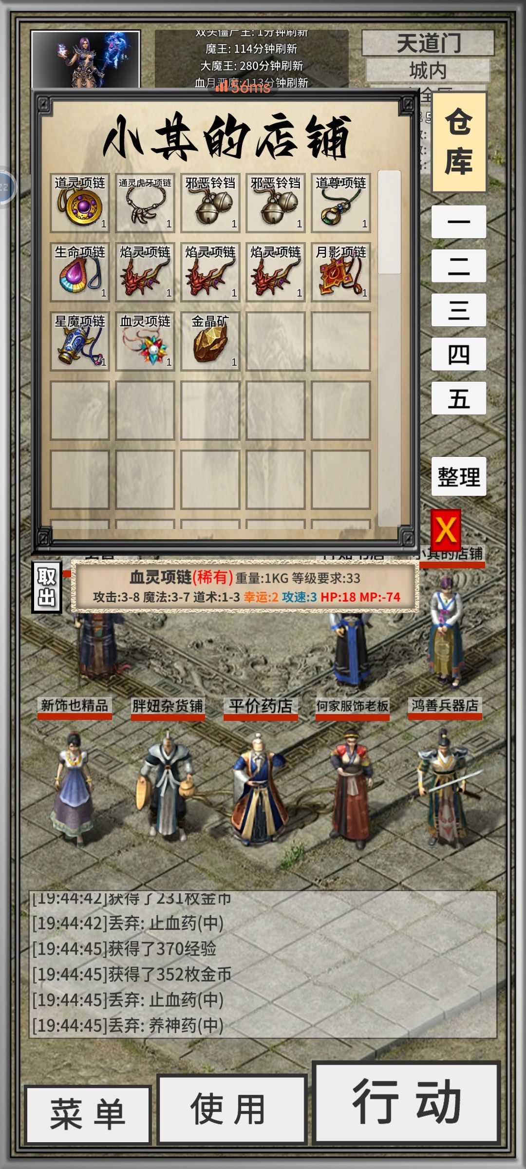 和运二项链放在一起的矿 1