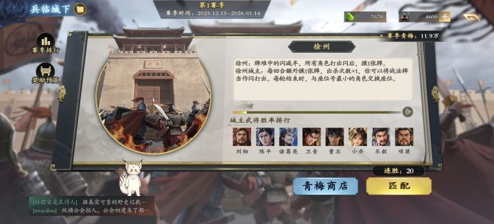 上次终结在22连胜，这次刚好终结在20连胜截图
