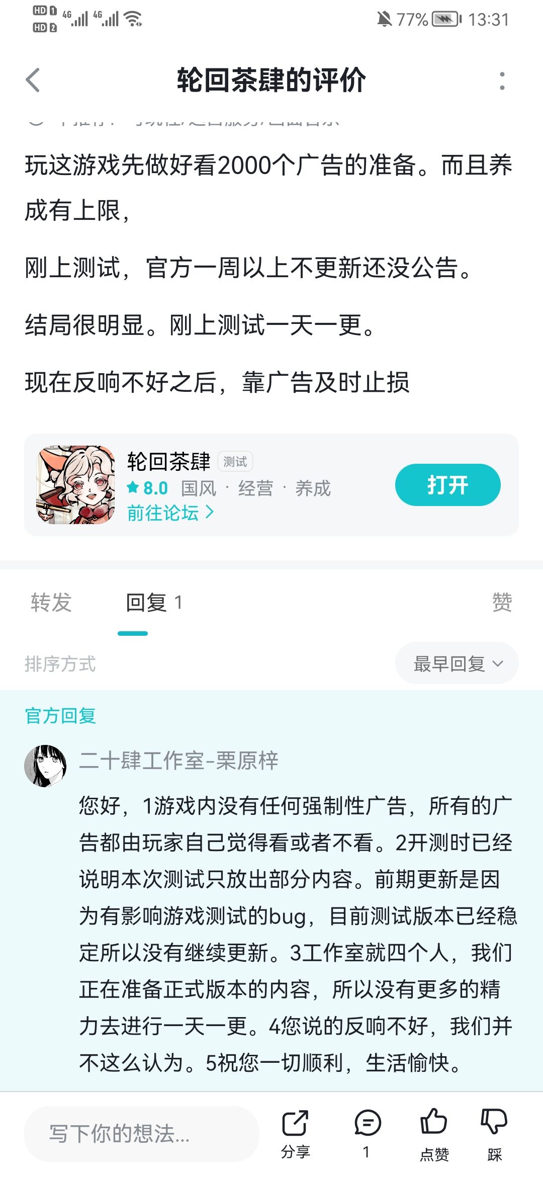 TapTap
